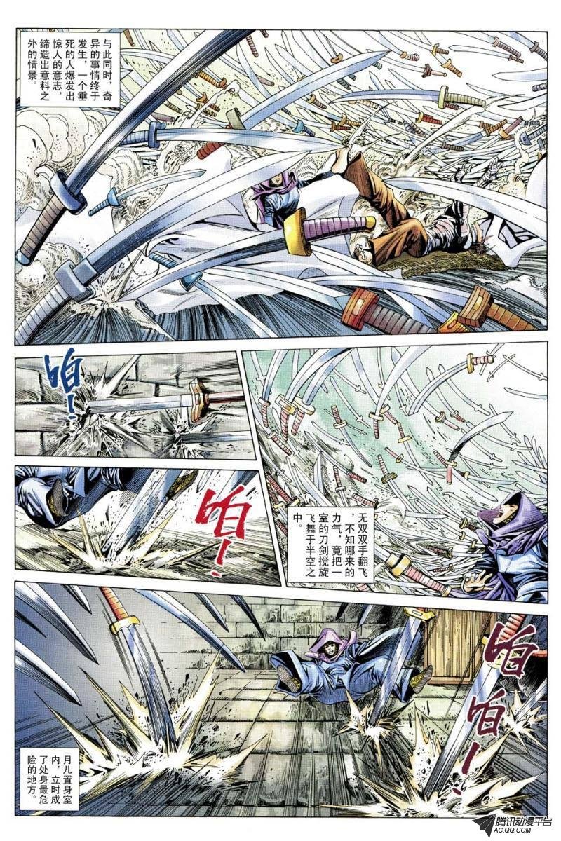 第152话