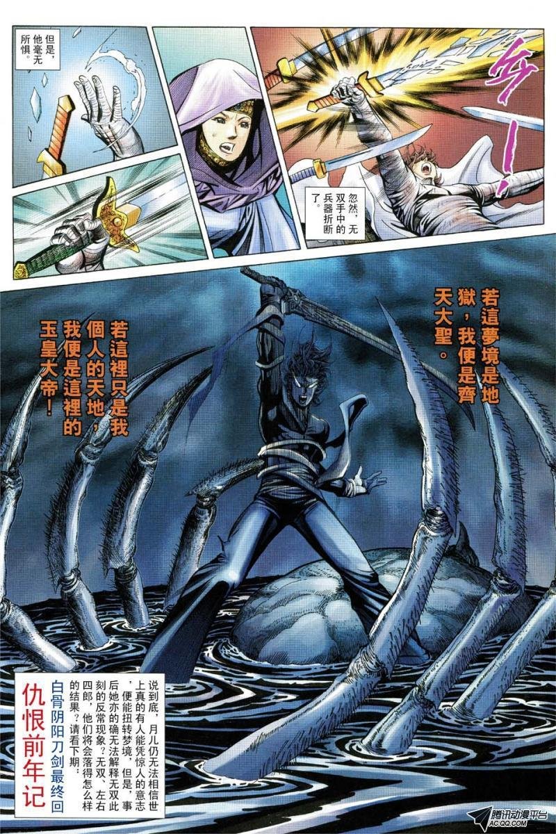 第152话