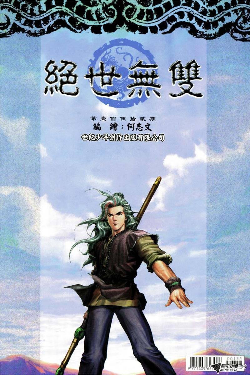 第152话