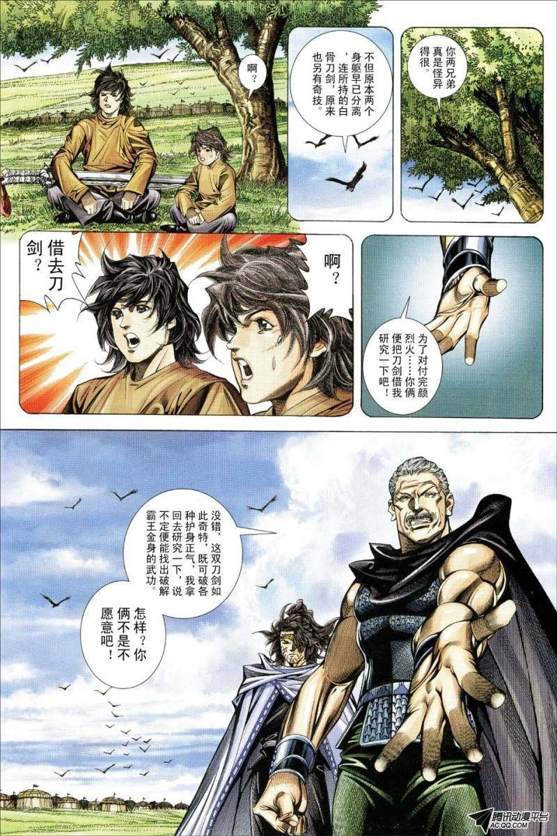 第153话