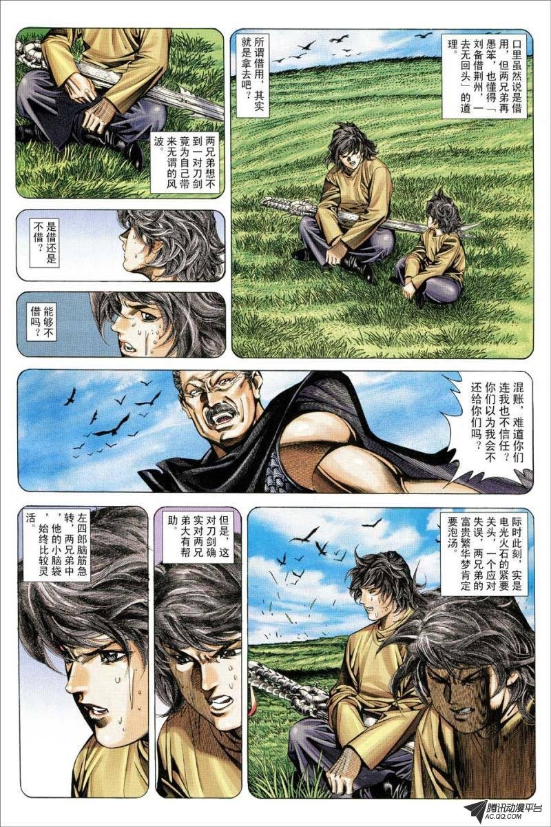 第153话