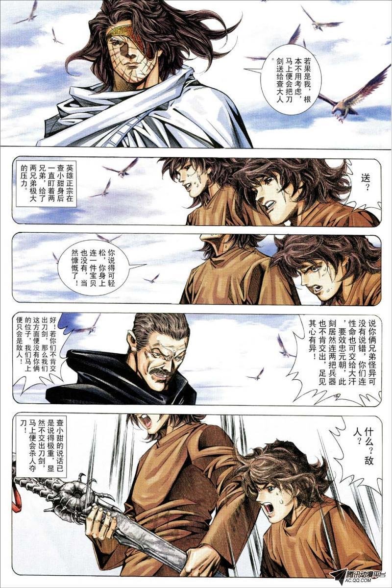 第153话
