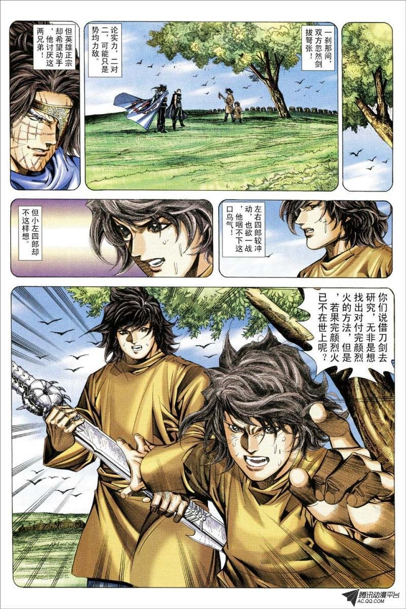 第153话