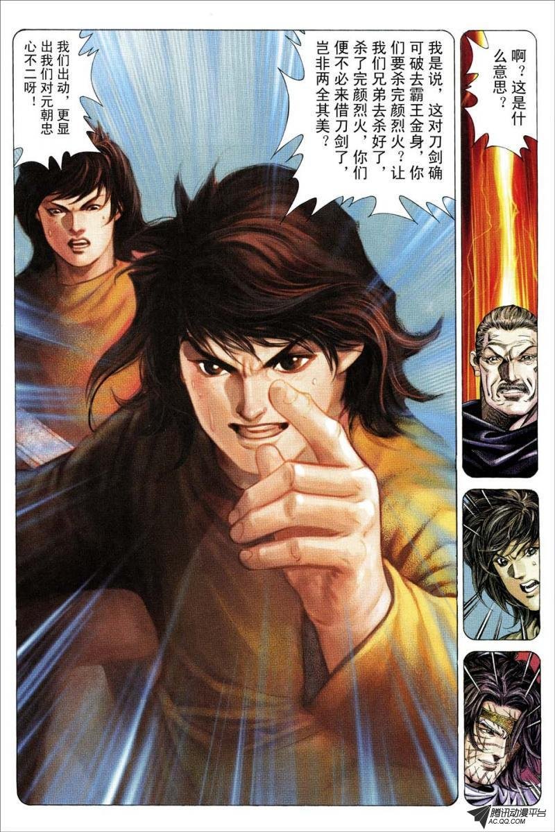 第153话