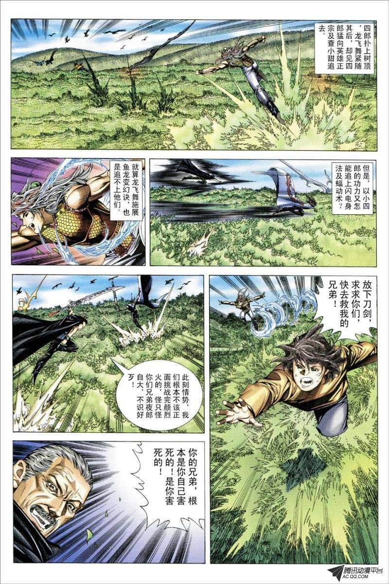 第153话