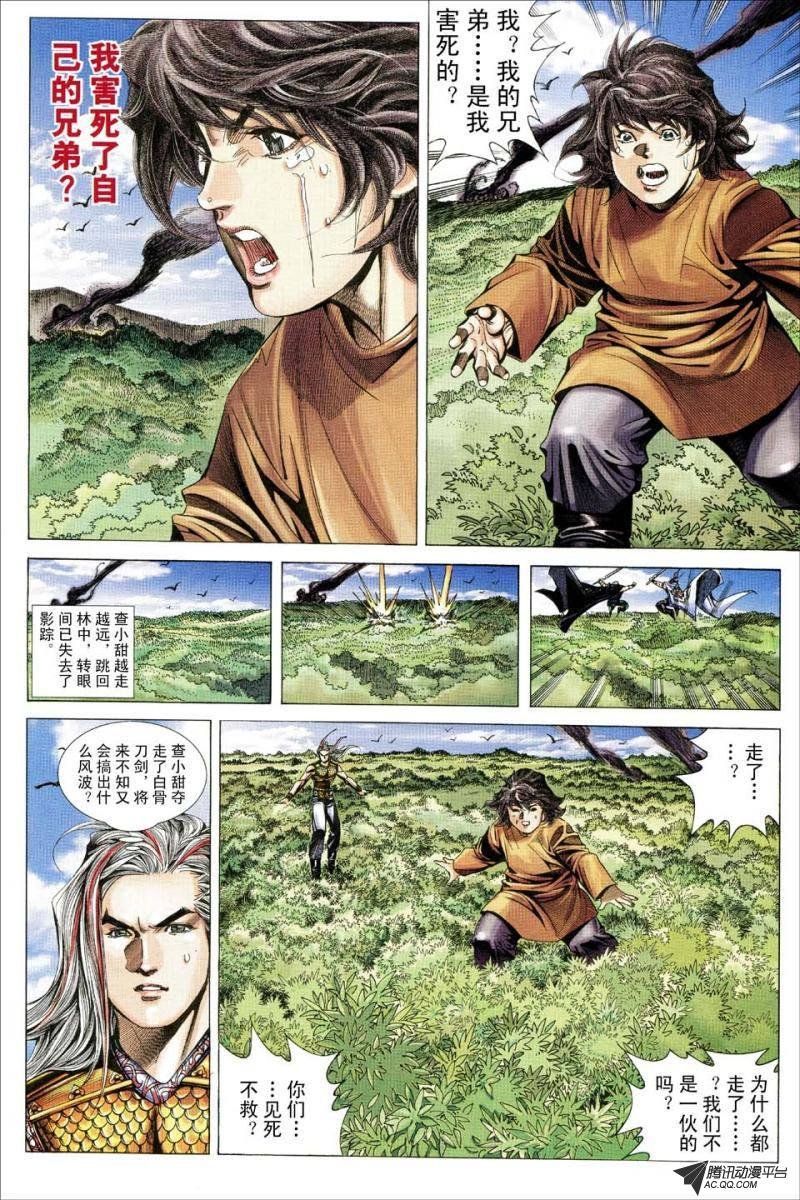 第153话