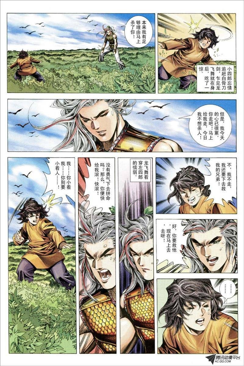 第153话