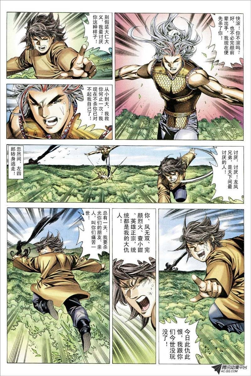 第153话