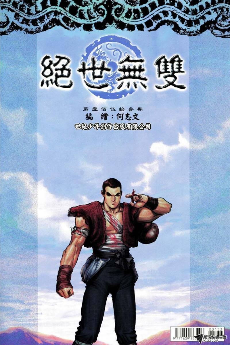 第153话