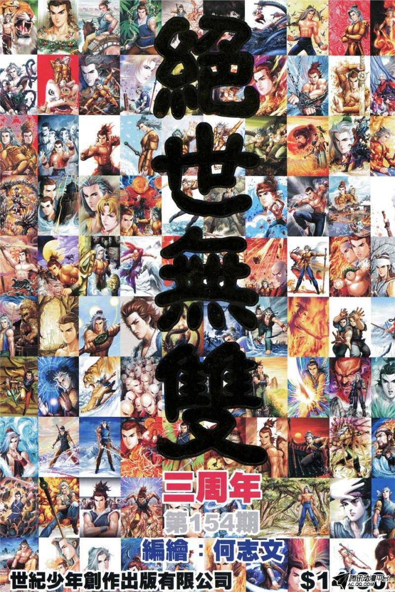 第154话