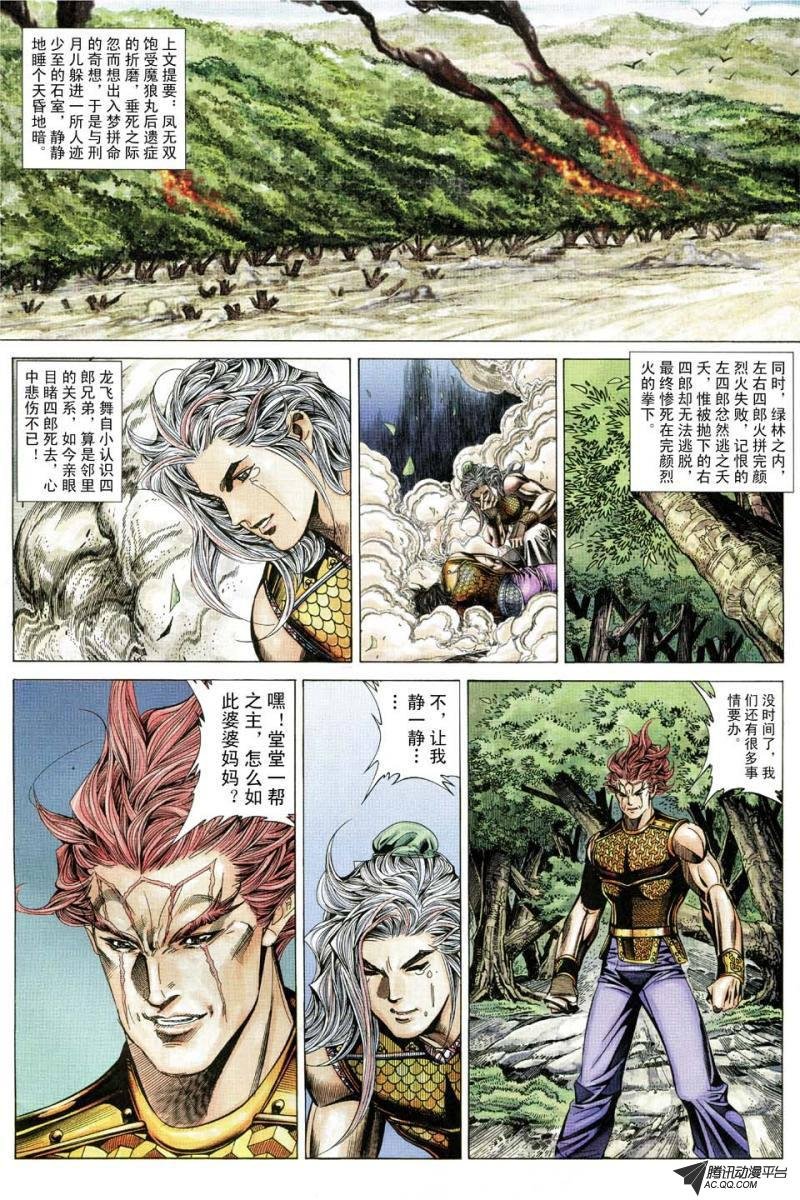 第154话