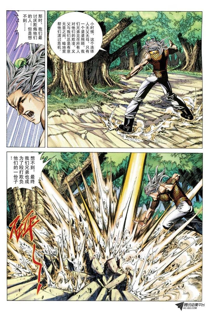 第154话