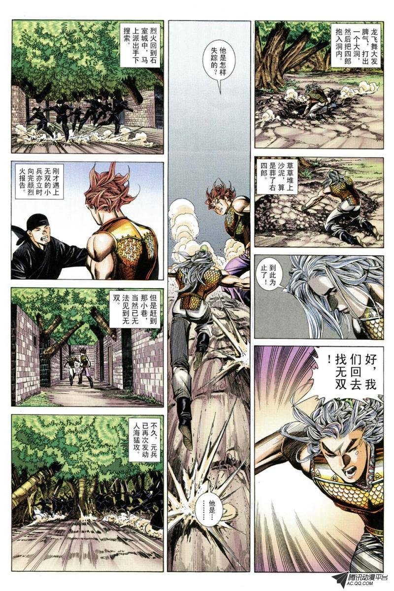 第154话
