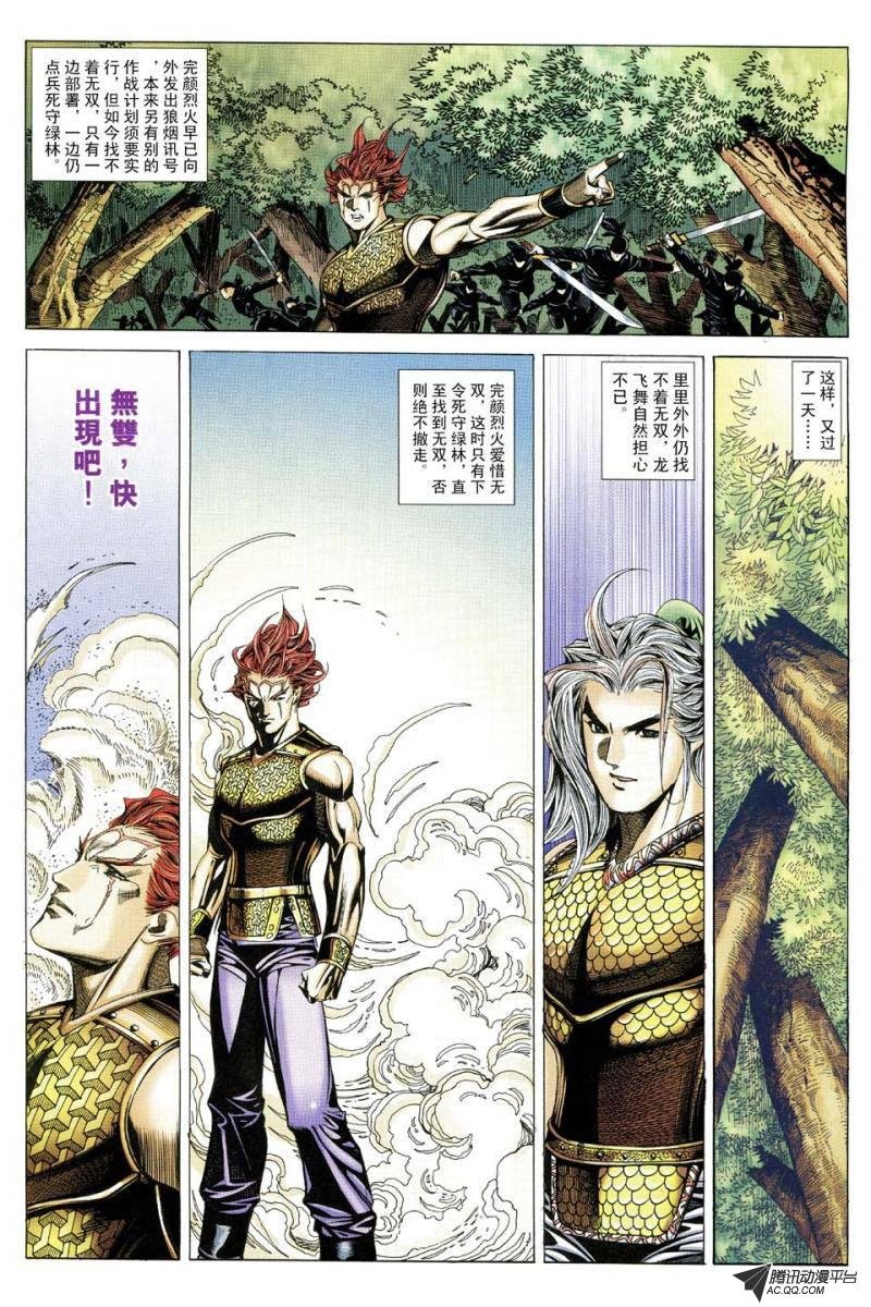 第154话