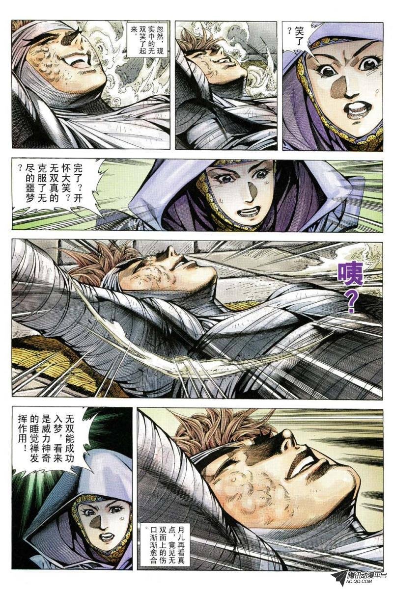 第154话