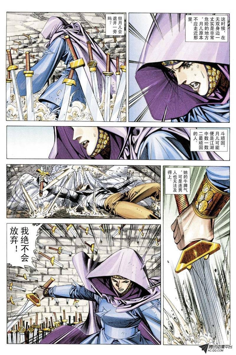 第154话