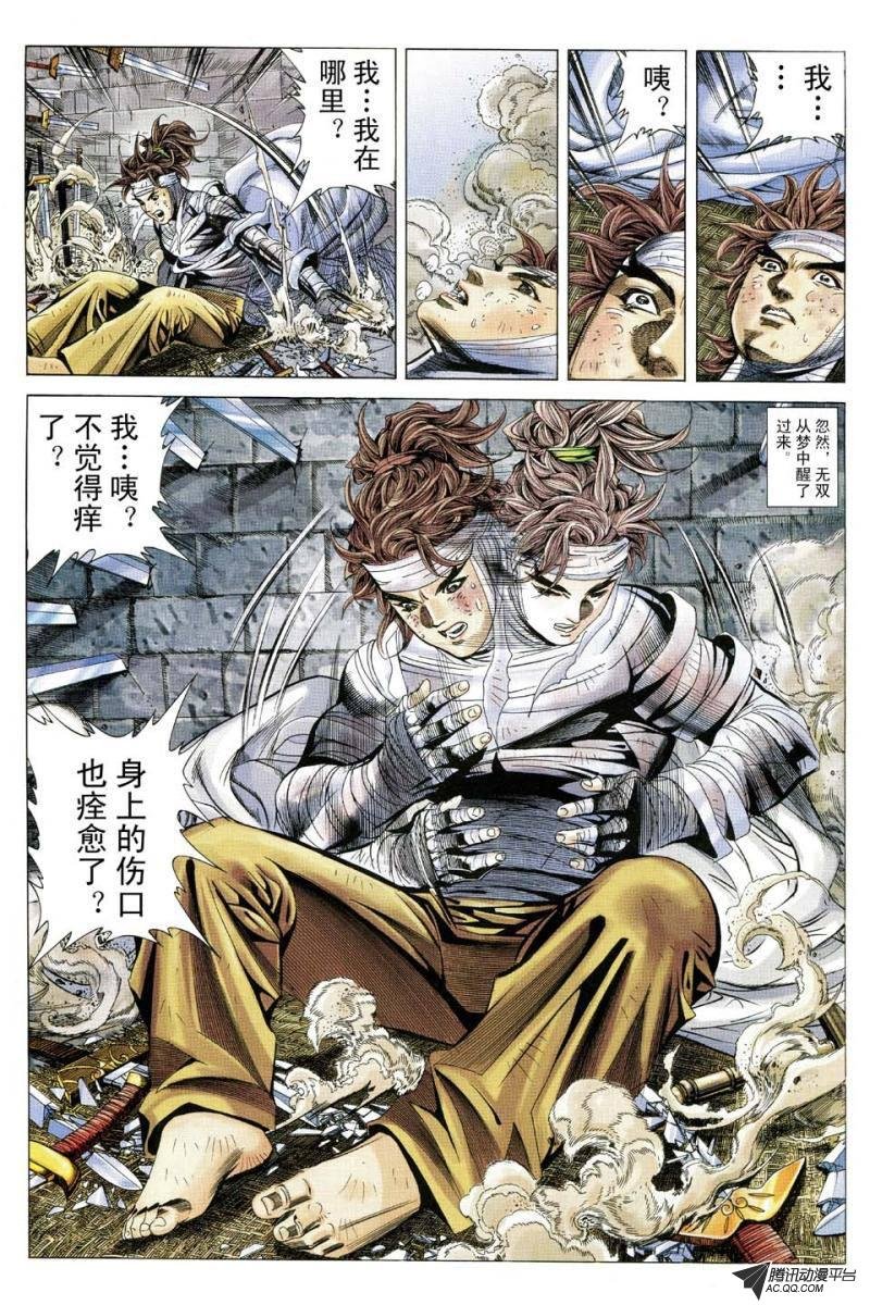 第154话