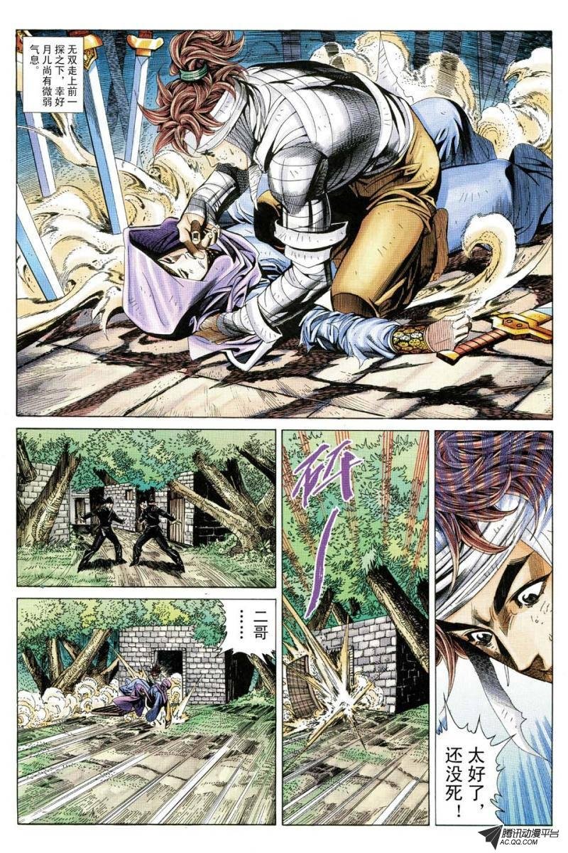第154话