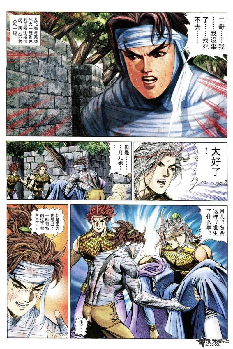 第154话