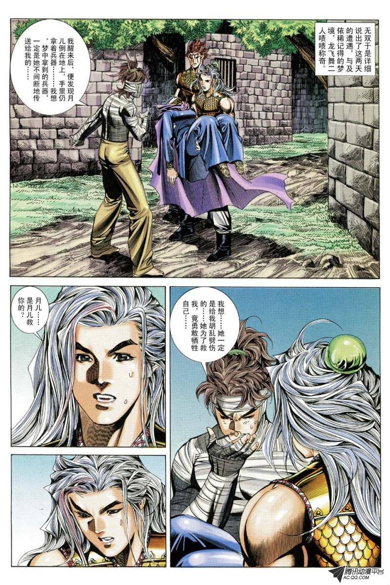 第154话