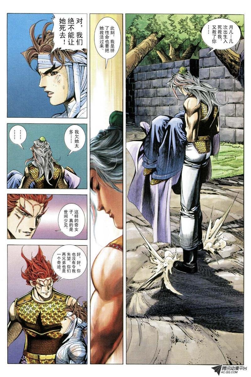 第154话