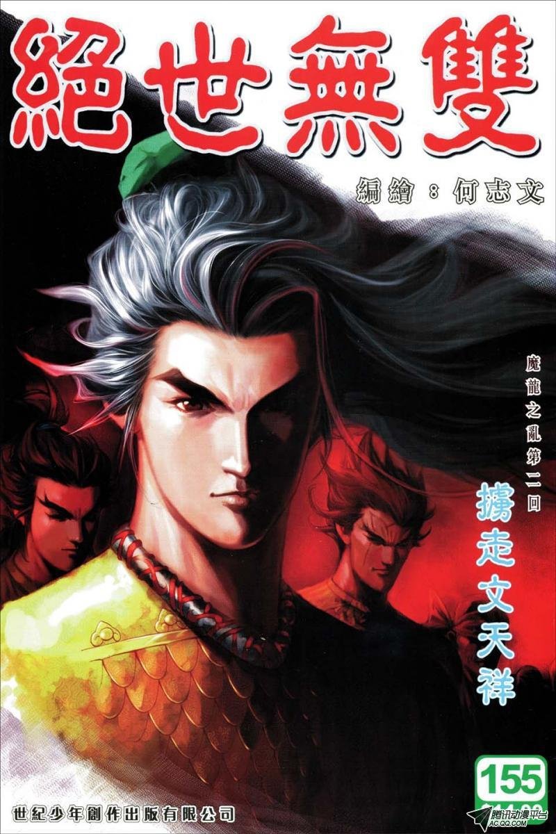 第155话