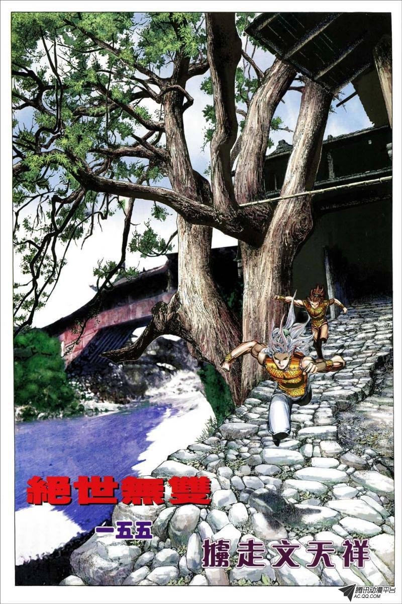 第155话