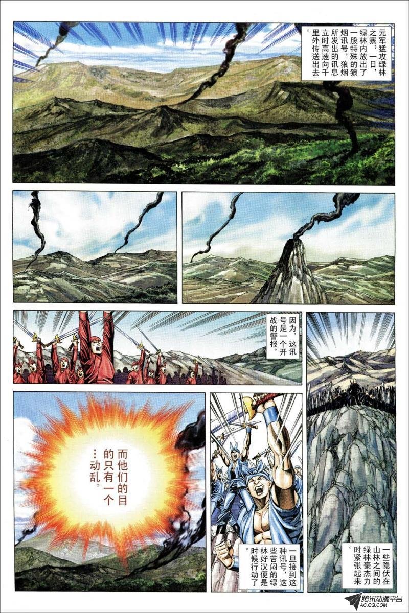 第155话
