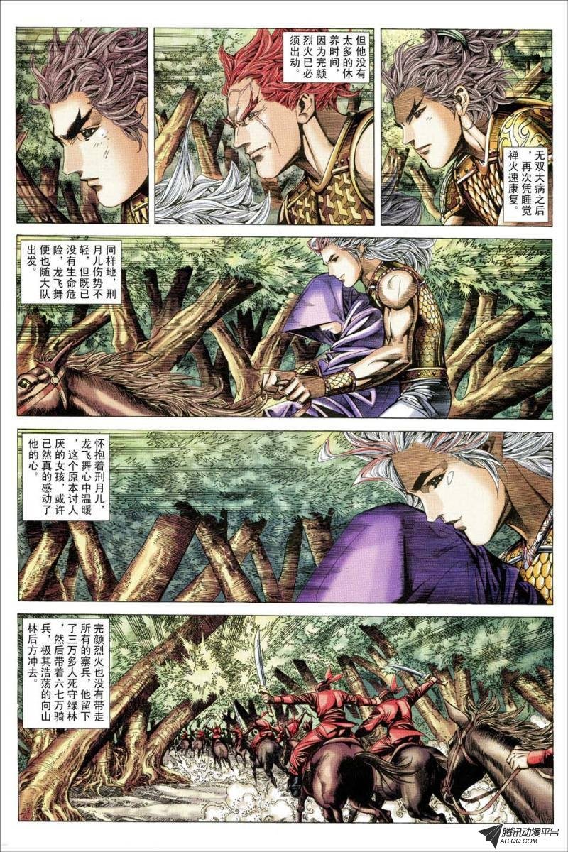 第155话