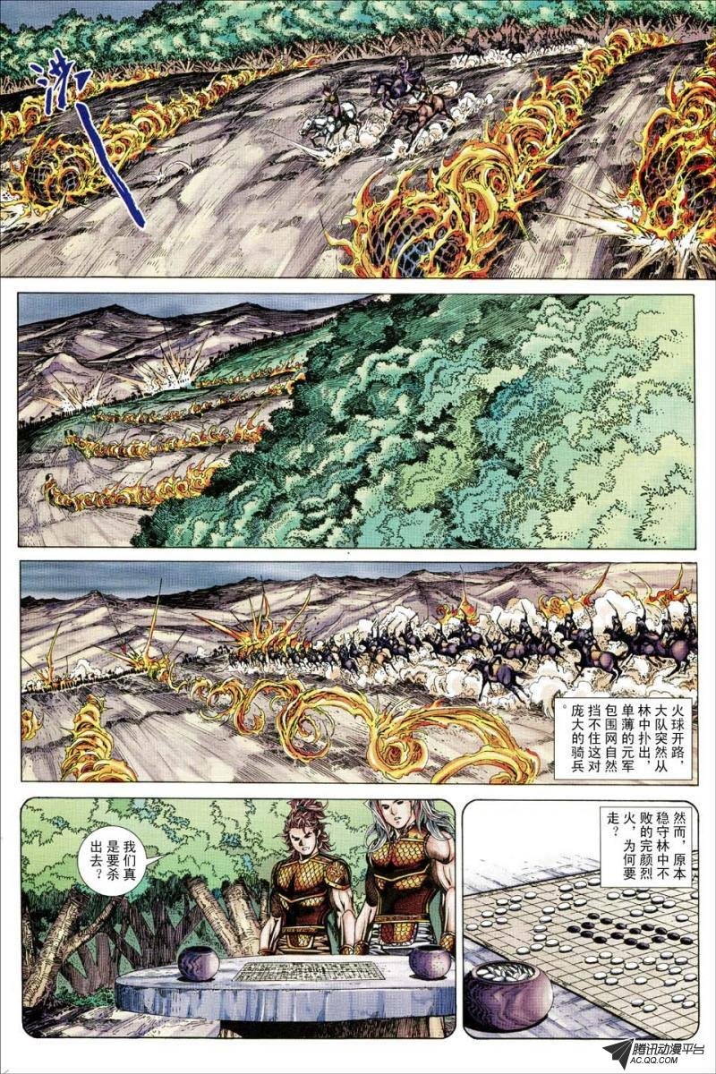 第155话