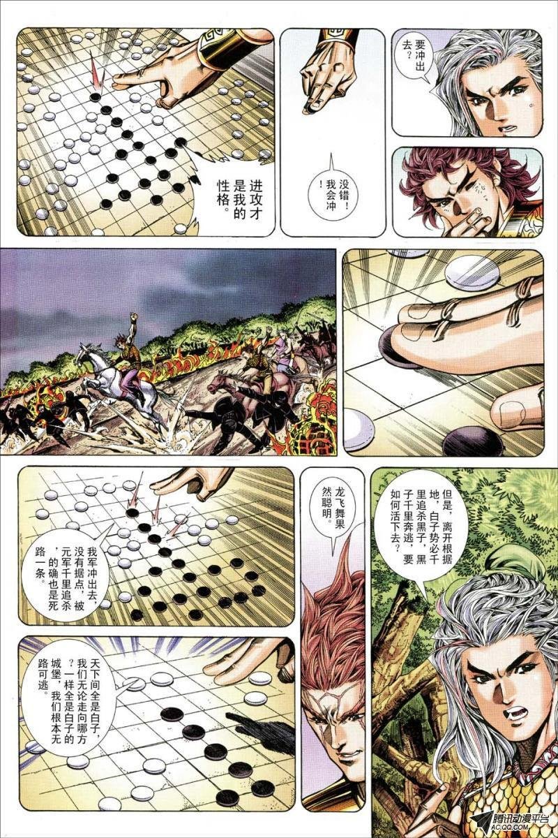 第155话