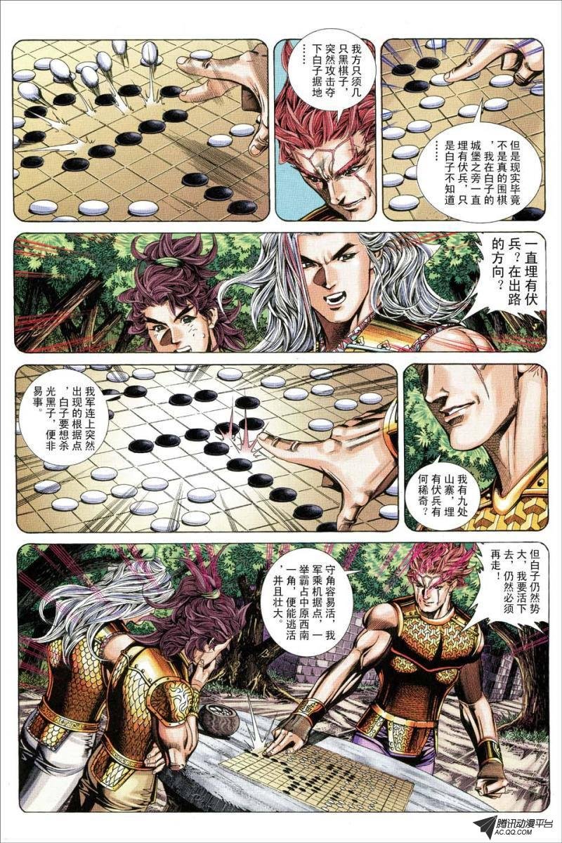 第155话