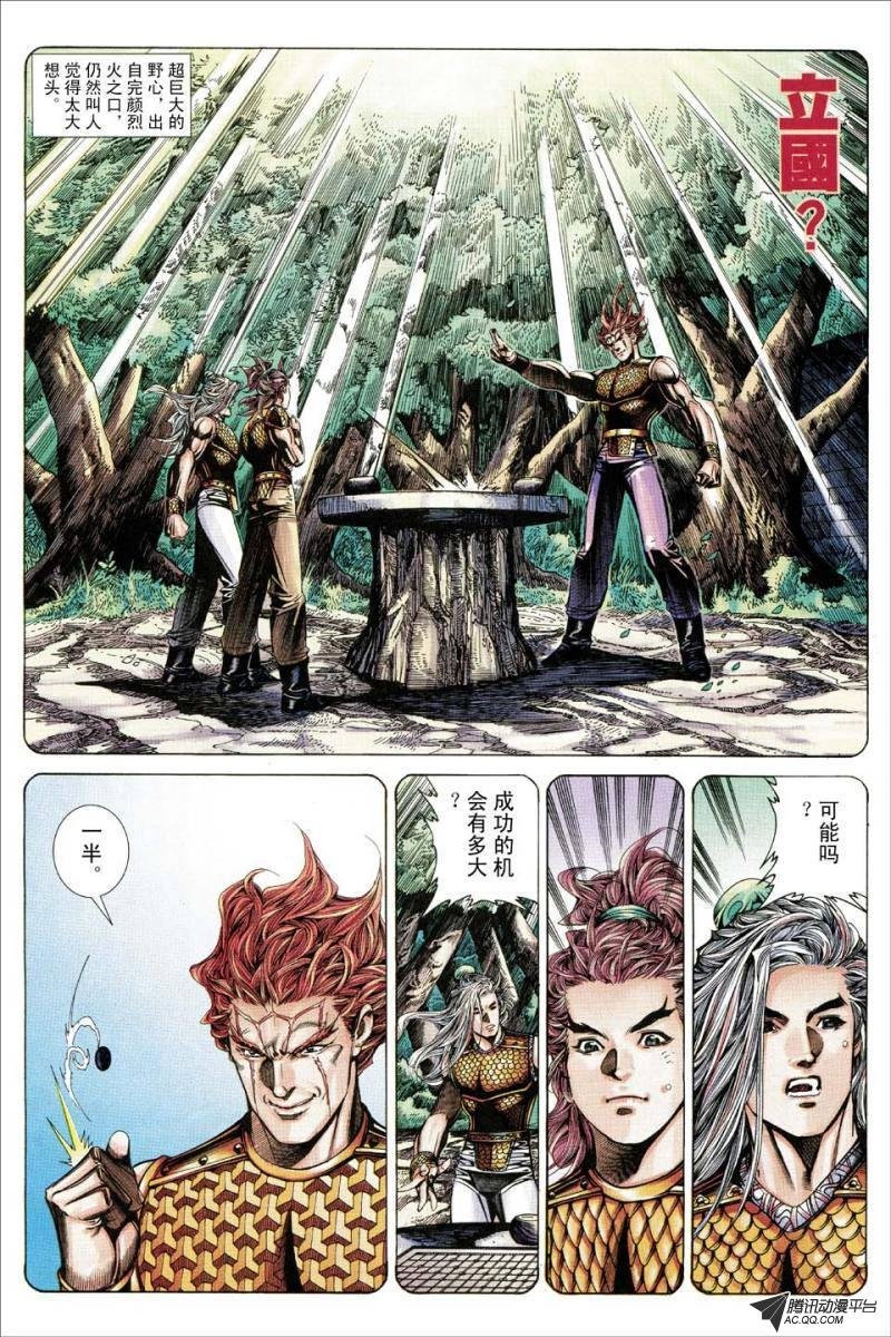 第155话