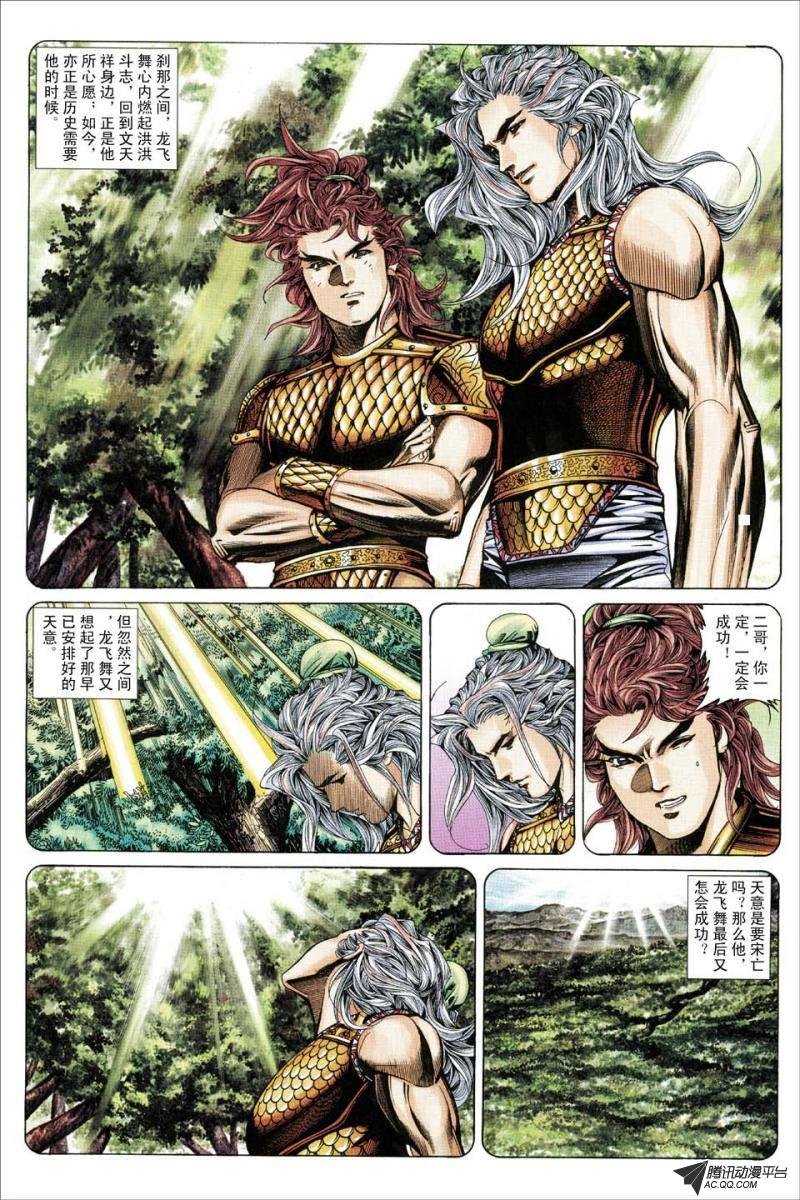 第155话