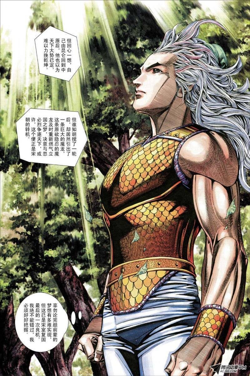 第155话