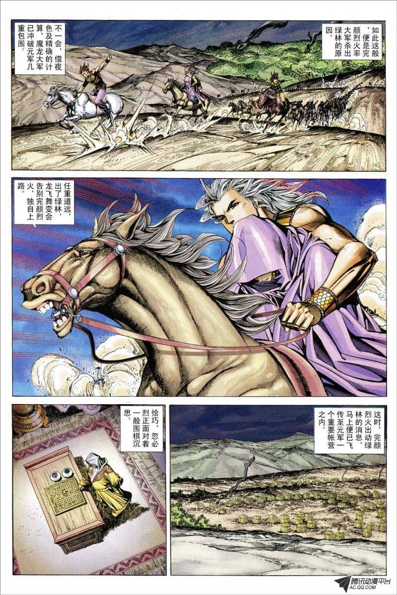 第155话