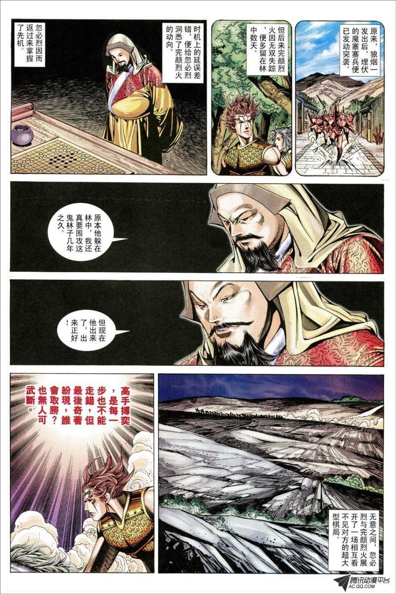 第155话
