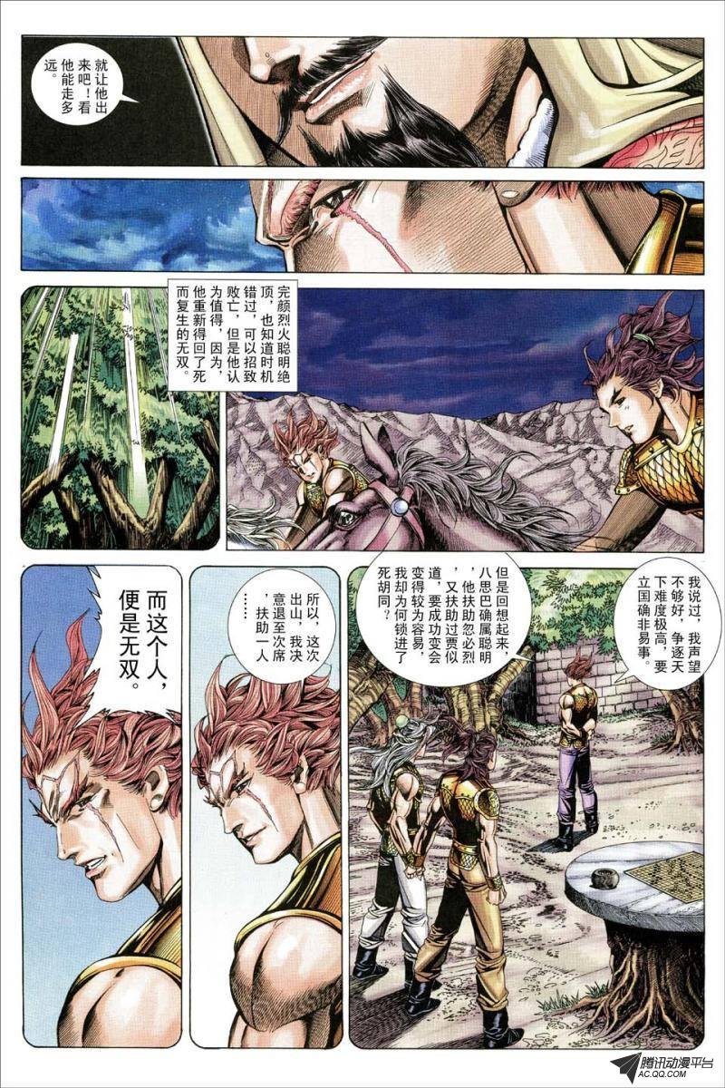 第155话