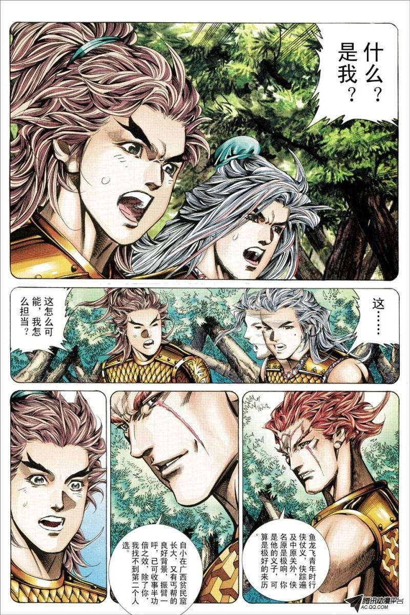 第155话