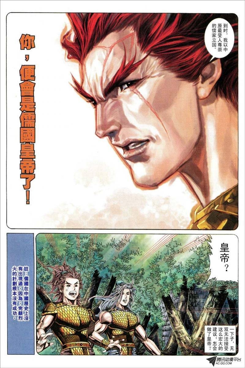 第155话