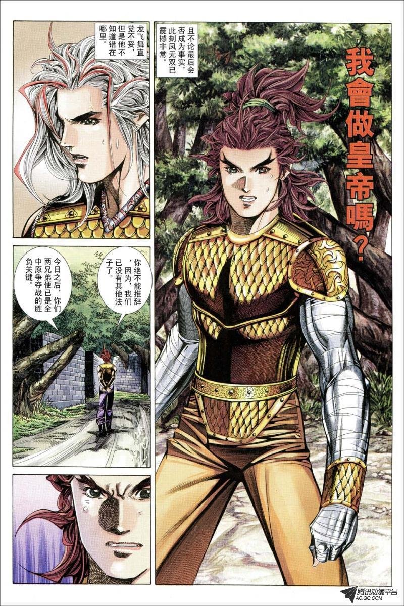 第155话