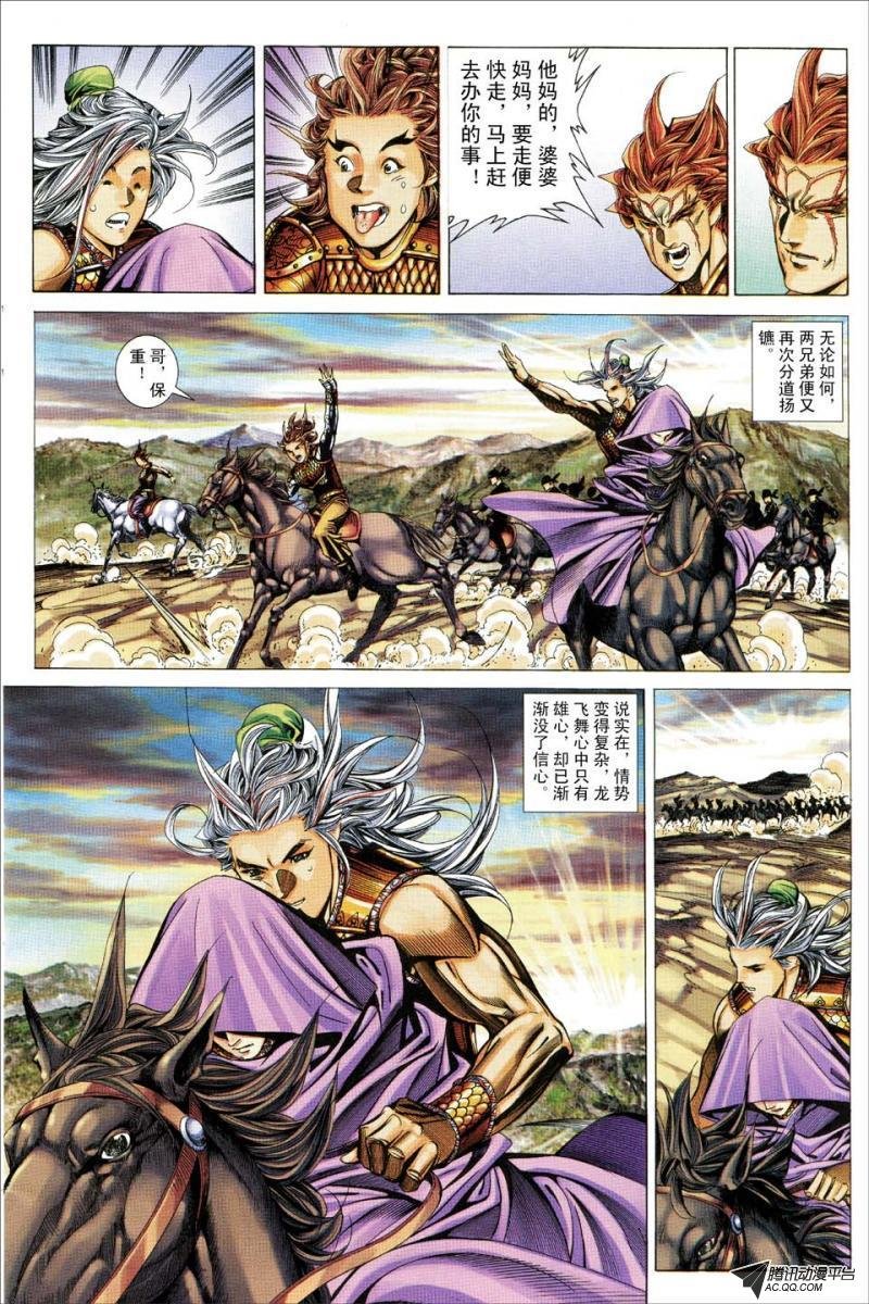第155话