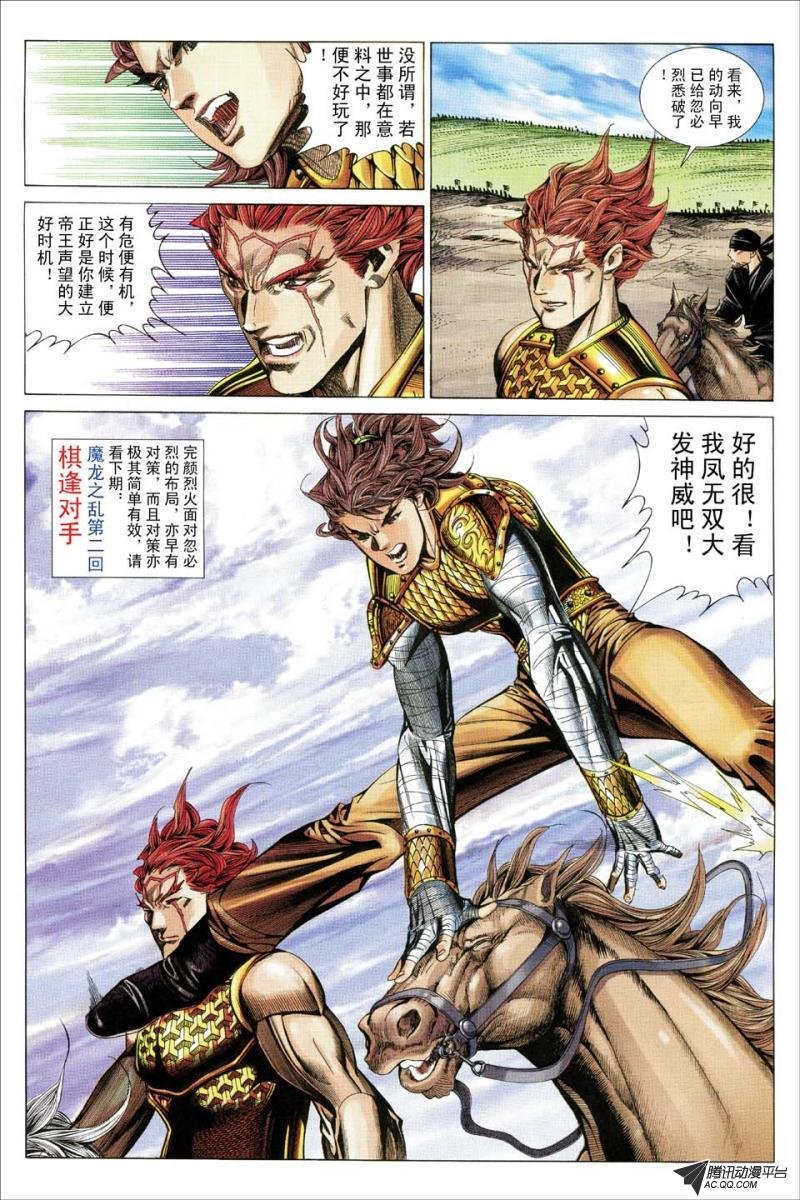 第155话