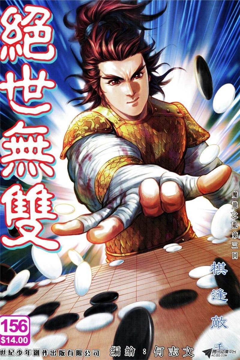 第156话