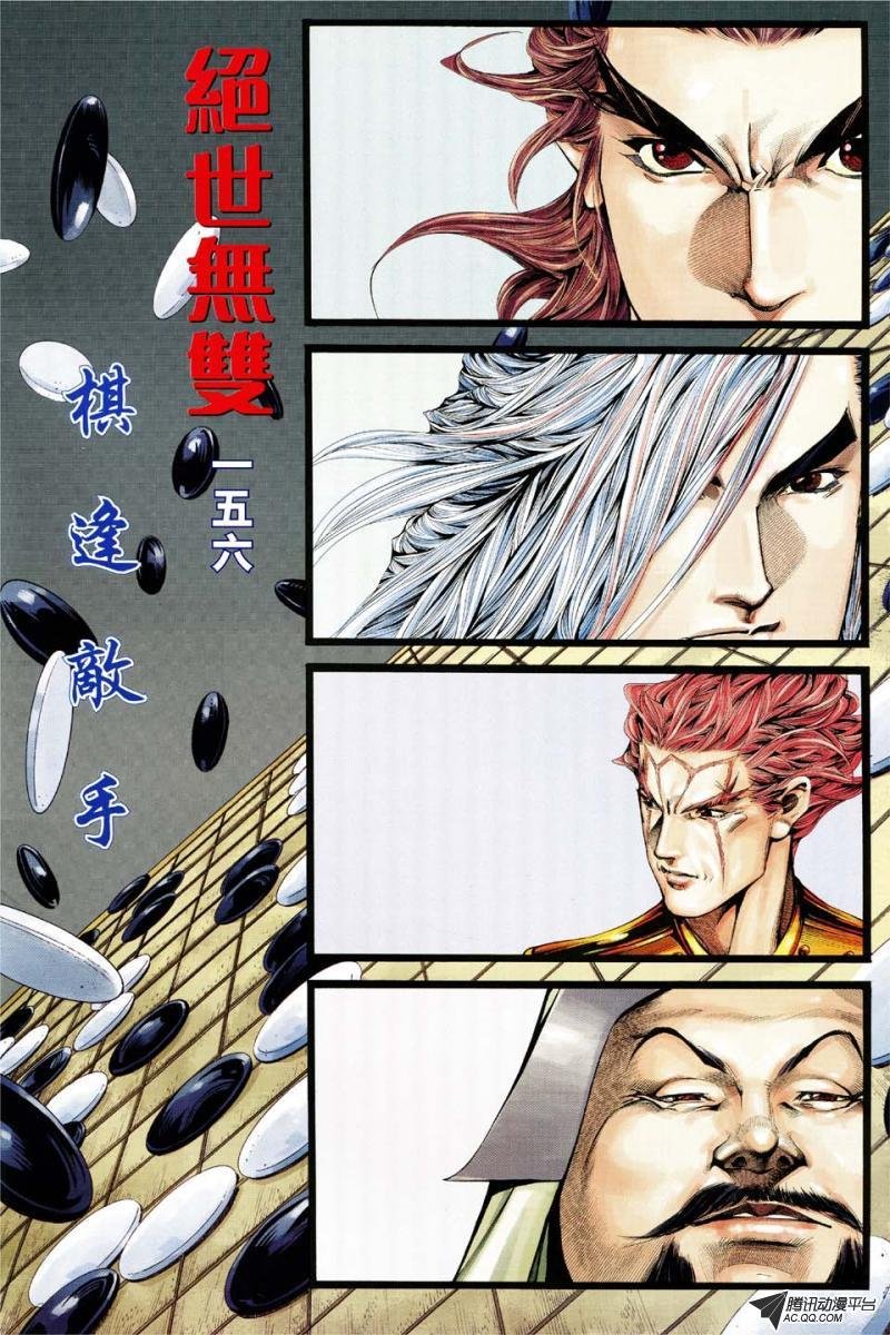 第156话