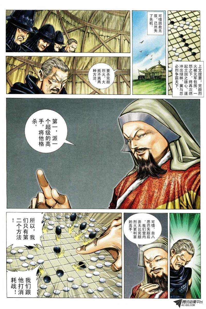 第156话