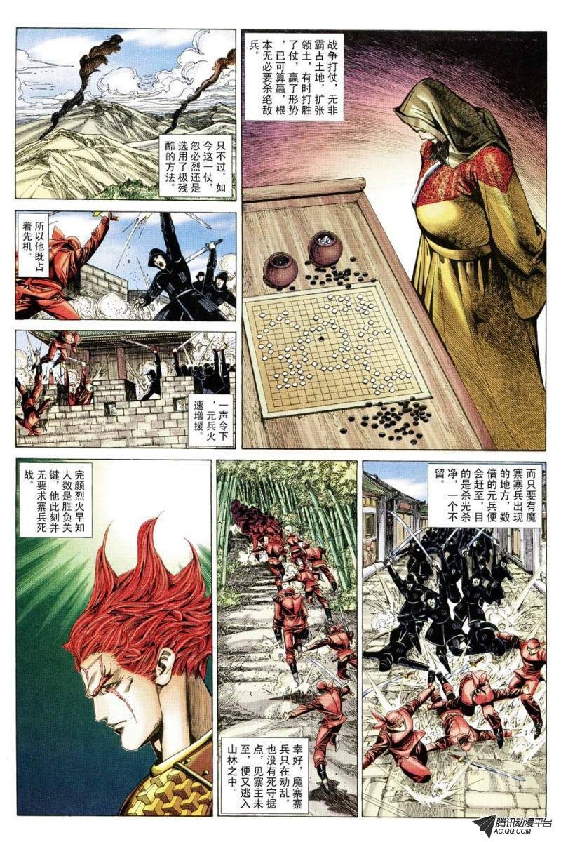 第156话