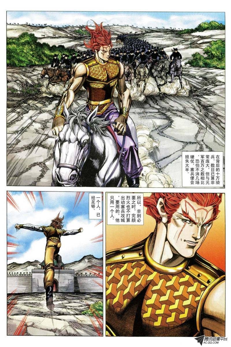 第156话