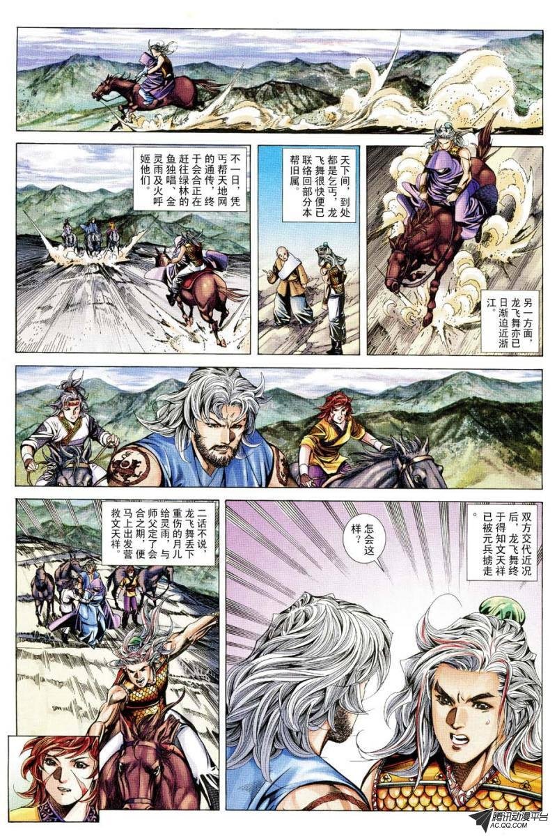 第156话