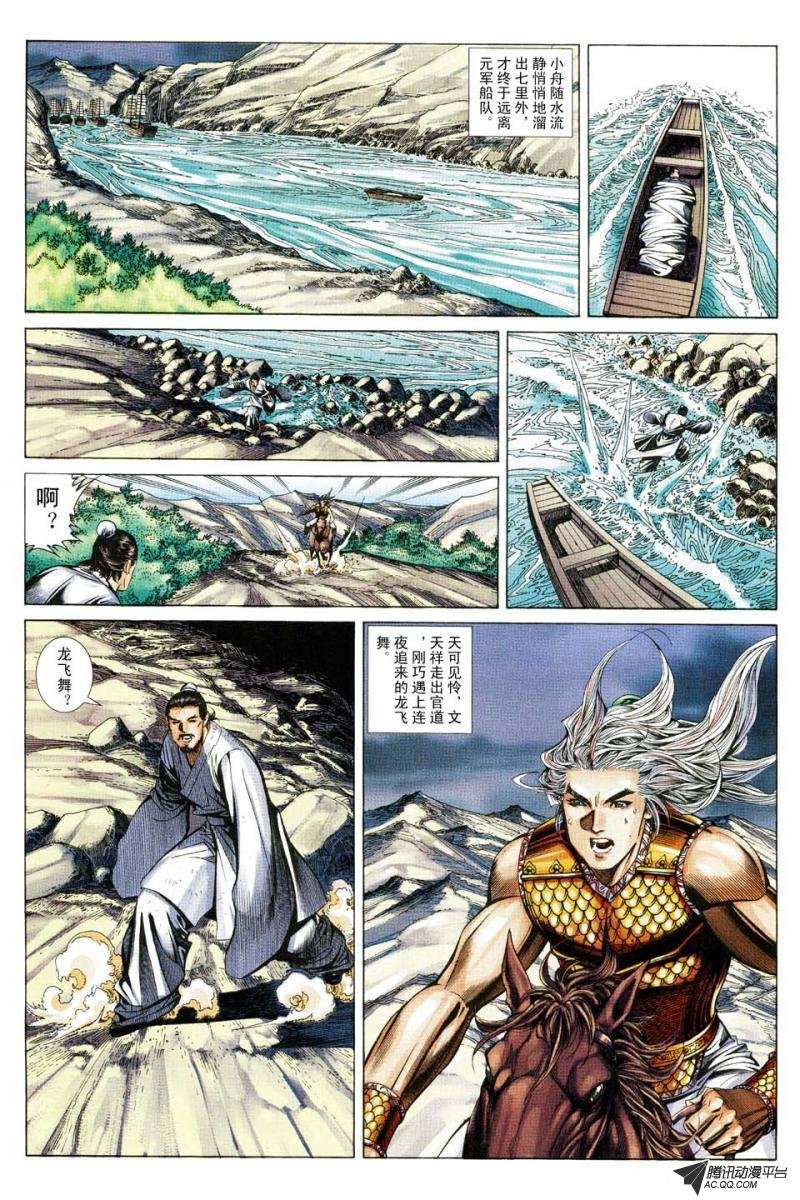第156话